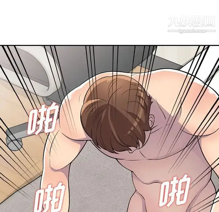 漫画《偷食的滋味》第6话第44张图