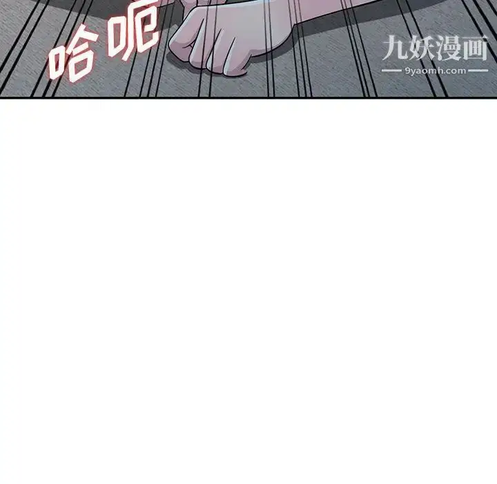 漫画《偷食的滋味》第6话第46张图
