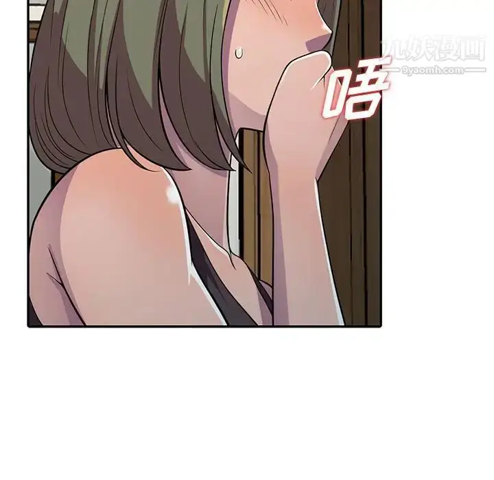 漫画《偷食的滋味》第6话第50张图