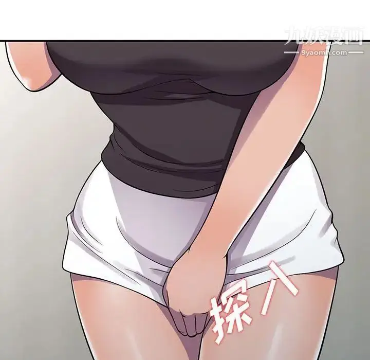漫画《偷食的滋味》第6话第52张图