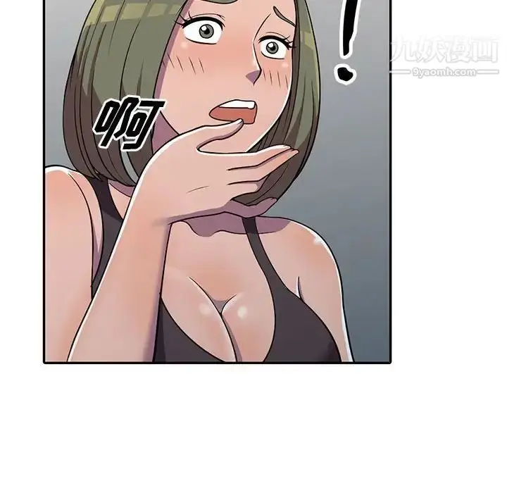 漫画《偷食的滋味》第6话第59张图