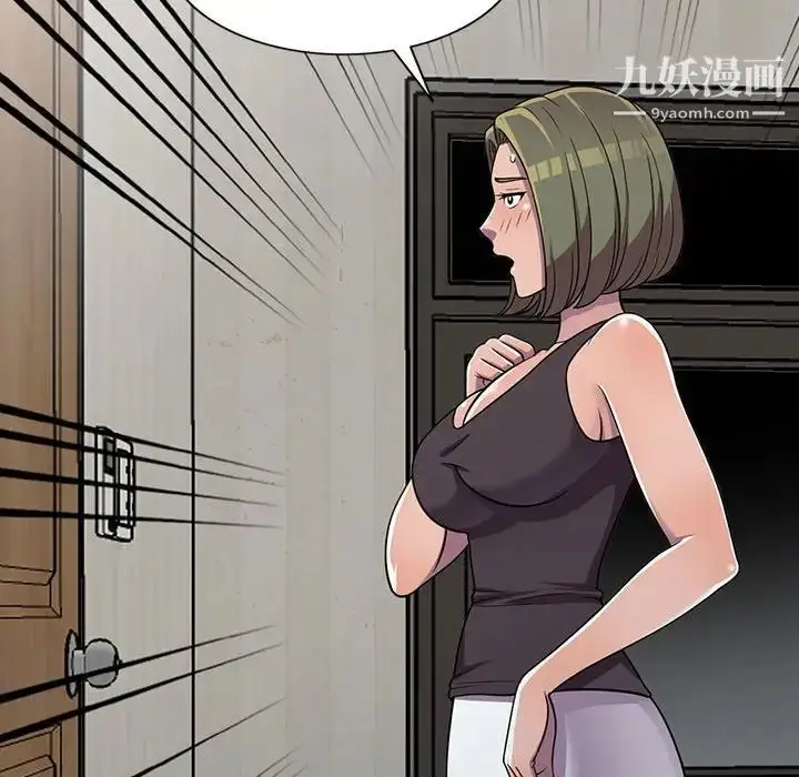 漫画《偷食的滋味》第6话第61张图