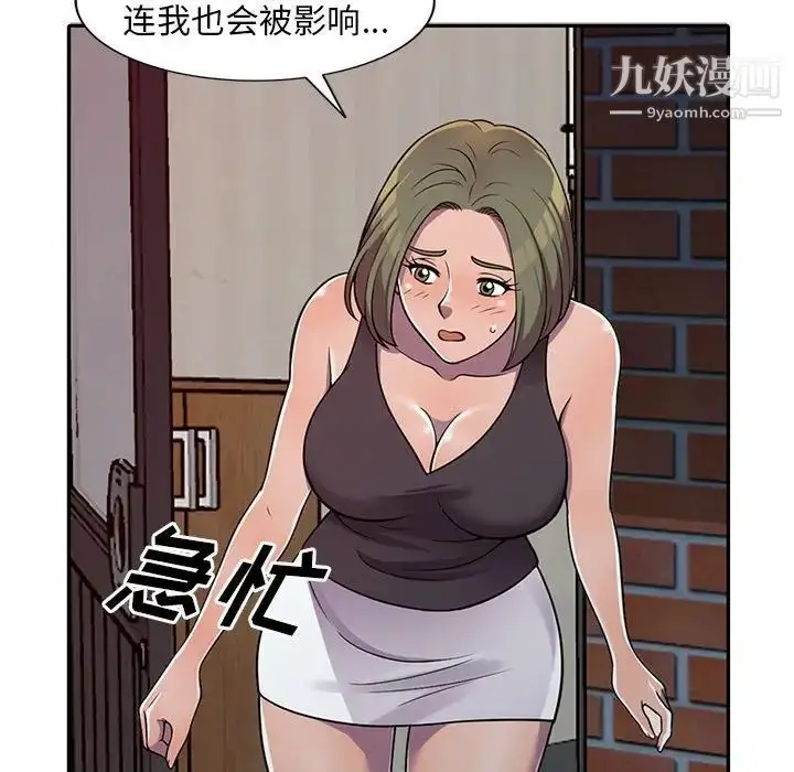 漫画《偷食的滋味》第6话第64张图
