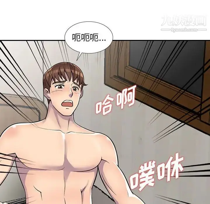 漫画《偷食的滋味》第6话第66张图