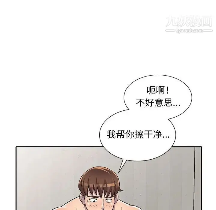 漫画《偷食的滋味》第6话第71张图