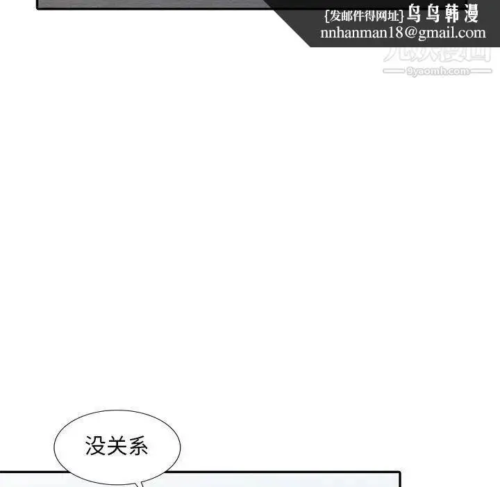 漫画《偷食的滋味》第6话第73张图