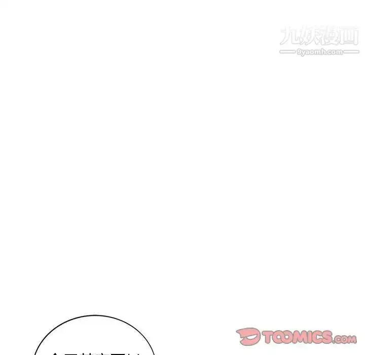 漫画《偷食的滋味》第6话第75张图