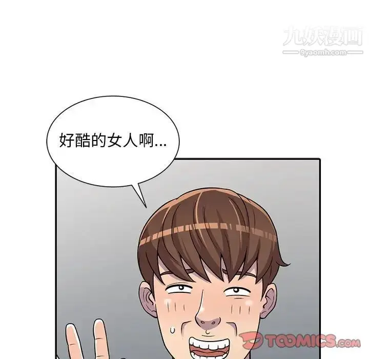 漫画《偷食的滋味》第6话第99张图