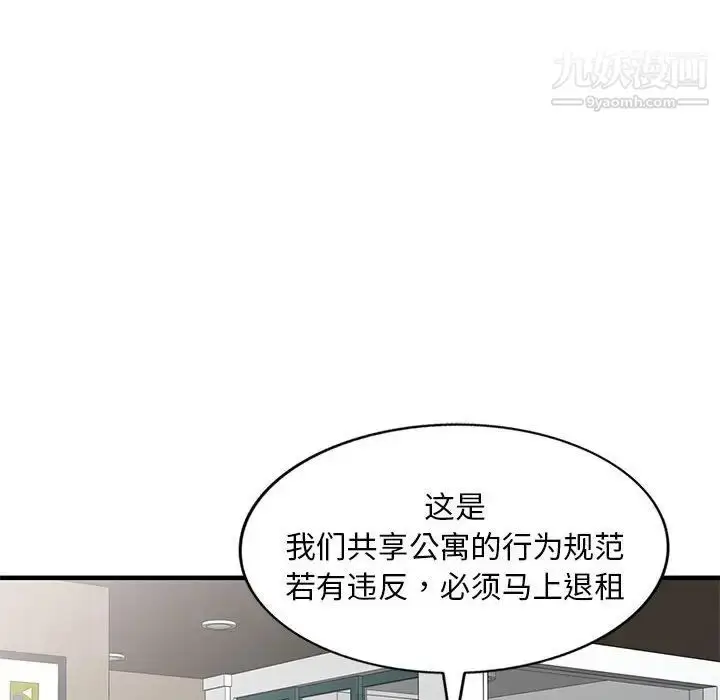 漫画《偷食的滋味》第25话第101张图