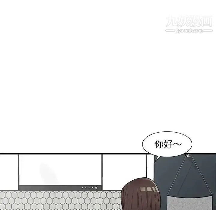 漫画《偷食的滋味》第25话第109张图