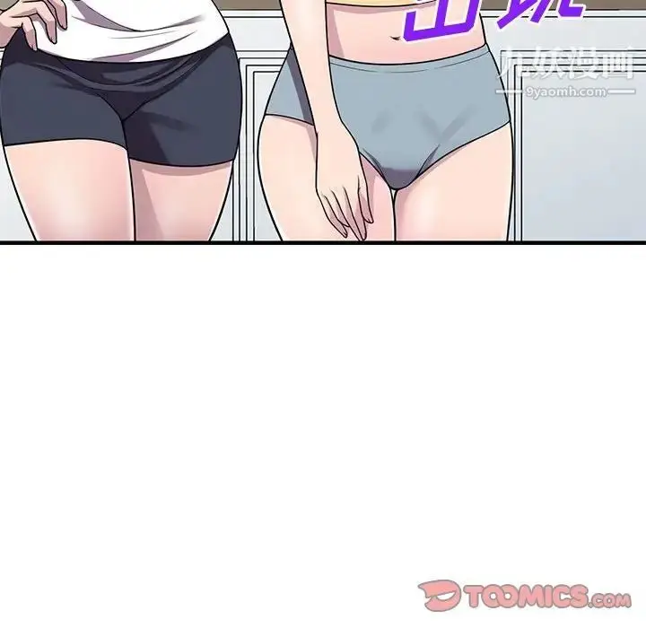 漫画《偷食的滋味》第25话第117张图
