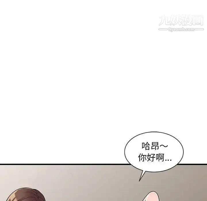 漫画《偷食的滋味》第25话第122张图