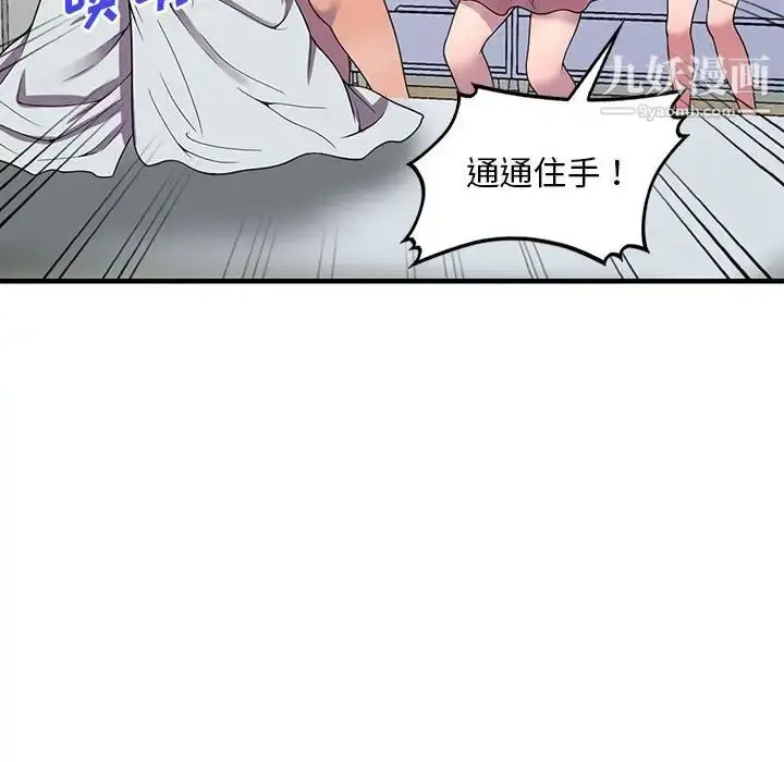 漫画《偷食的滋味》第25话第25张图