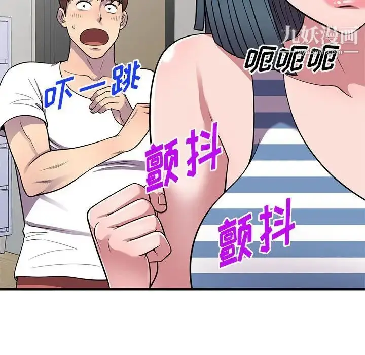 漫画《偷食的滋味》第25话第36张图
