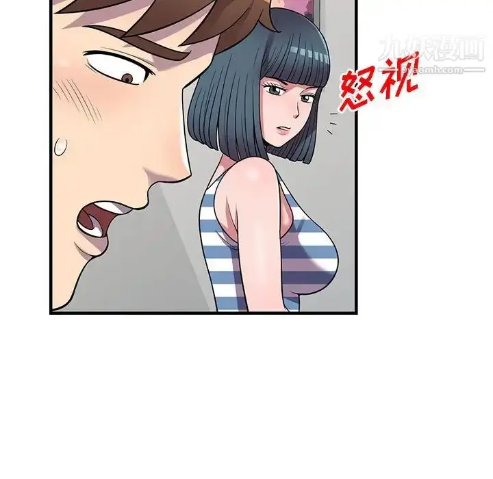 漫画《偷食的滋味》第25话第38张图