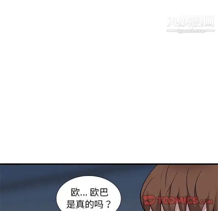 漫画《偷食的滋味》第25话第39张图