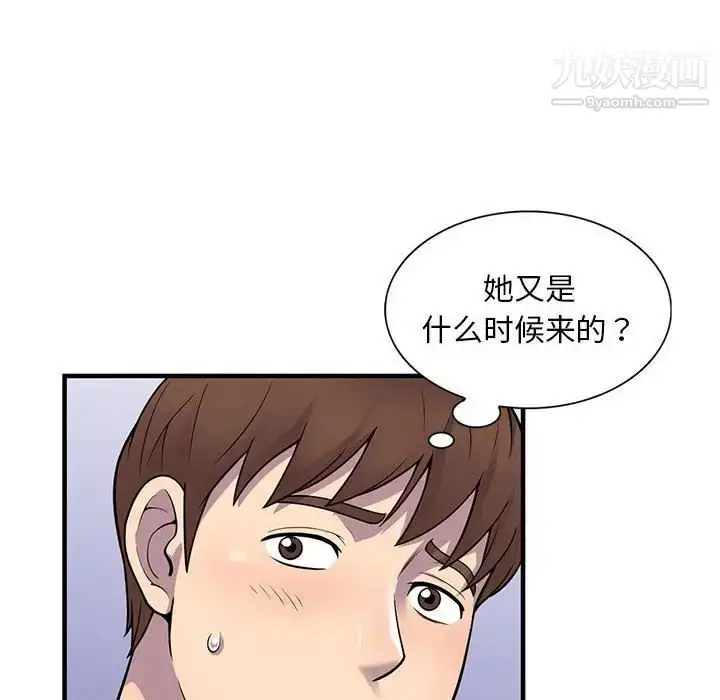 漫画《偷食的滋味》第25话第44张图