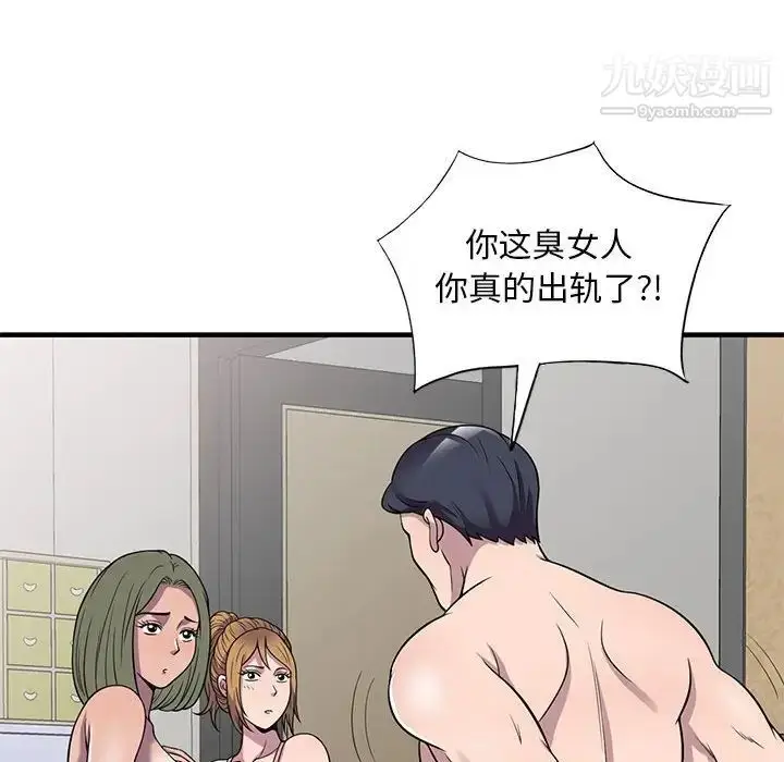 漫画《偷食的滋味》第25话第48张图