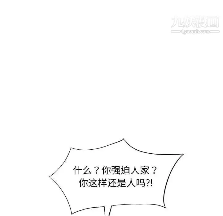 漫画《偷食的滋味》第25话第56张图