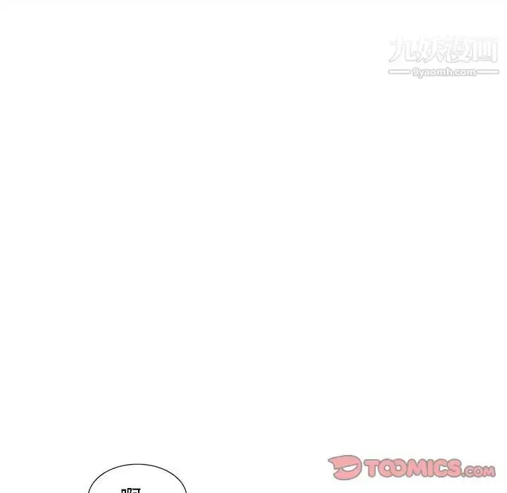 漫画《偷食的滋味》第25话第63张图