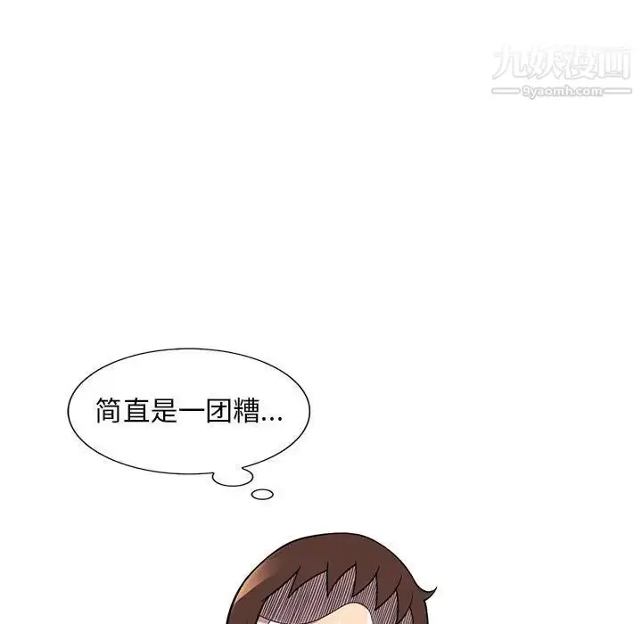 漫画《偷食的滋味》第25话第65张图