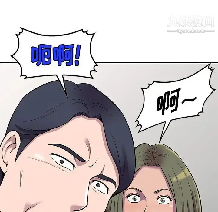 漫画《偷食的滋味》第25话第7张图