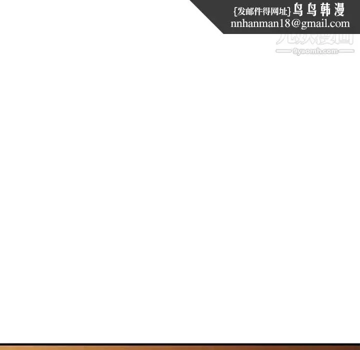 漫画《偷食的滋味》第25话第72张图