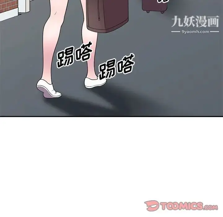 漫画《偷食的滋味》第25话第81张图