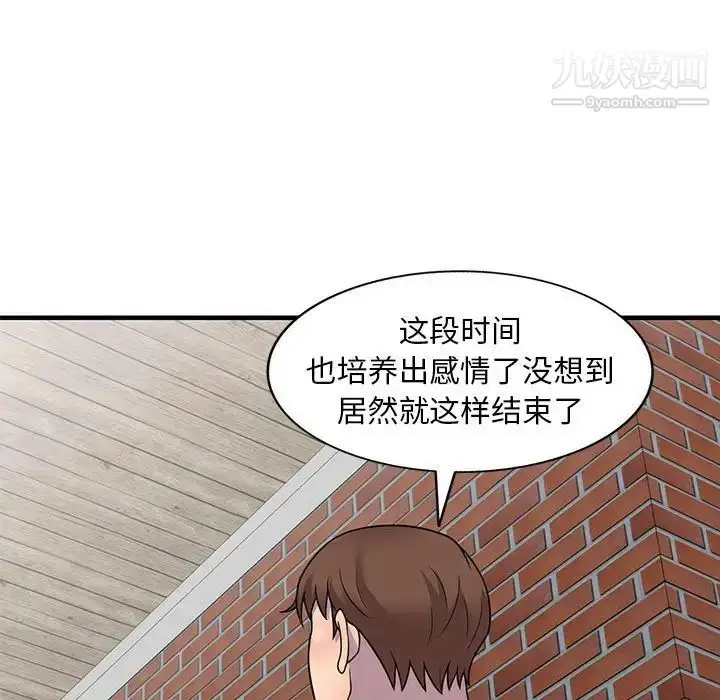 漫画《偷食的滋味》第25话第89张图