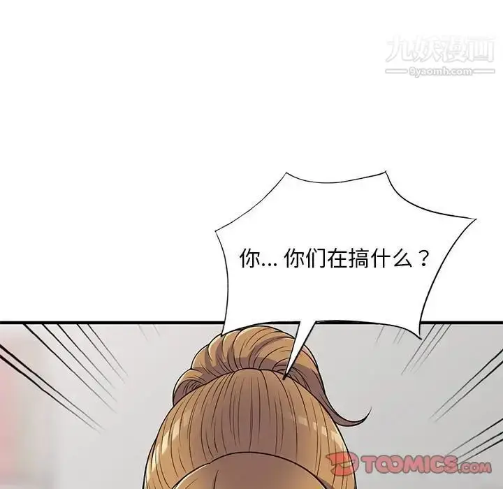 漫画《偷食的滋味》第25话第9张图