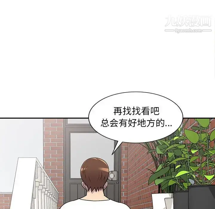 漫画《偷食的滋味》第25话第94张图