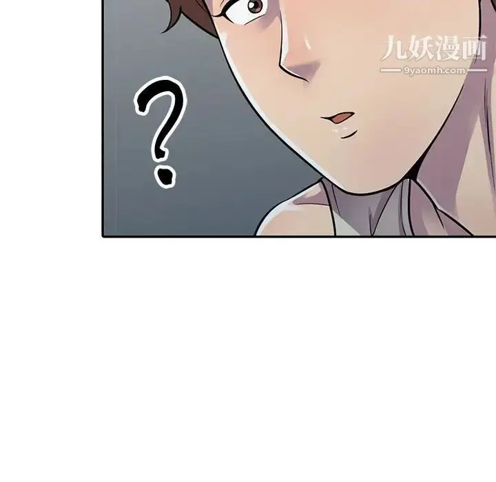 漫画《偷食的滋味》第3话第105张图