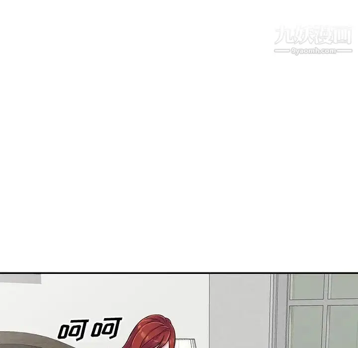 漫画《偷食的滋味》第3话第133张图