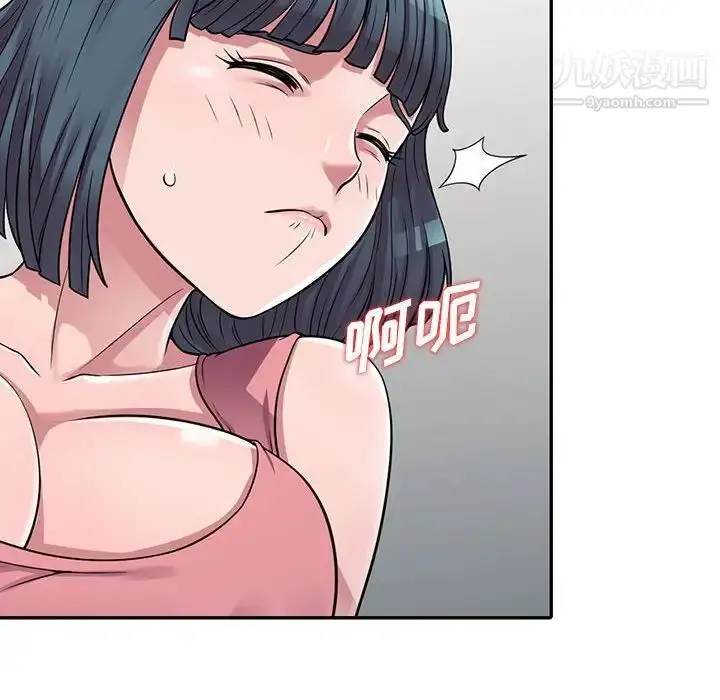 漫画《偷食的滋味》第3话第141张图
