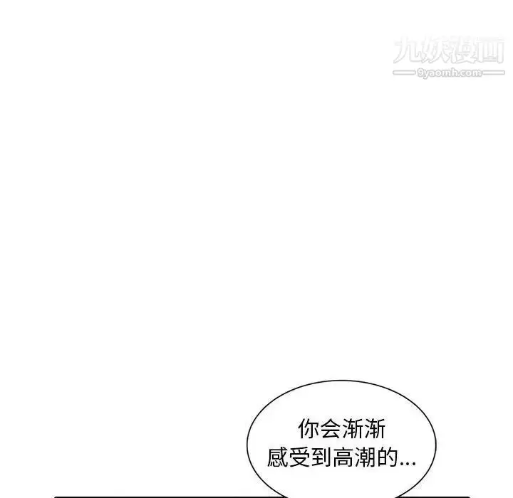 漫画《偷食的滋味》第3话第142张图