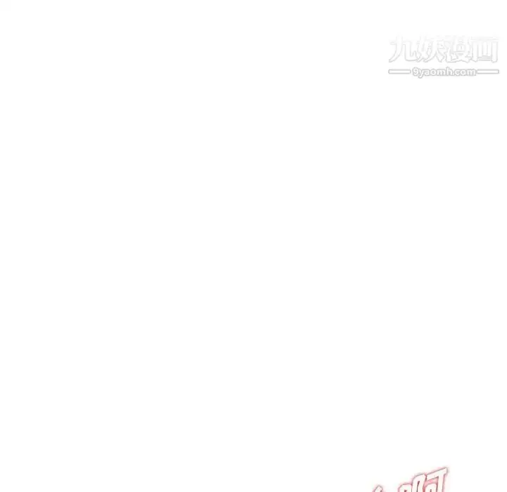 漫画《偷食的滋味》第3话第144张图