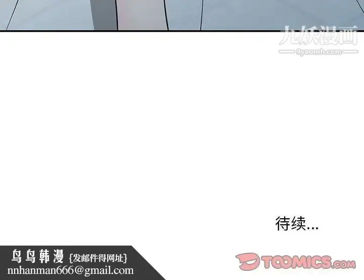 漫画《偷食的滋味》第3话第147张图