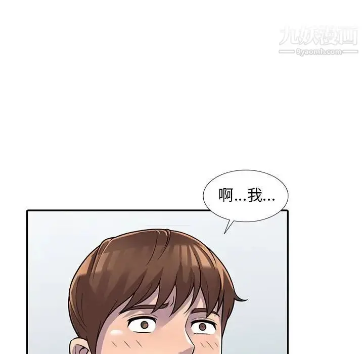 漫画《偷食的滋味》第3话第23张图