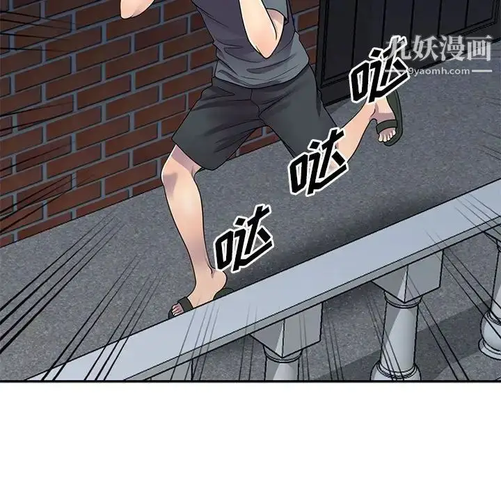 漫画《偷食的滋味》第3话第28张图