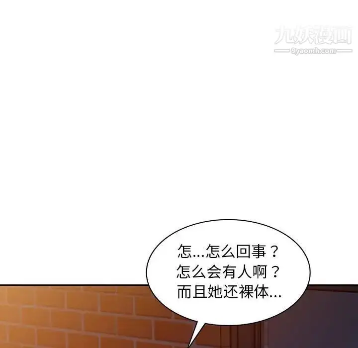 漫画《偷食的滋味》第3话第29张图