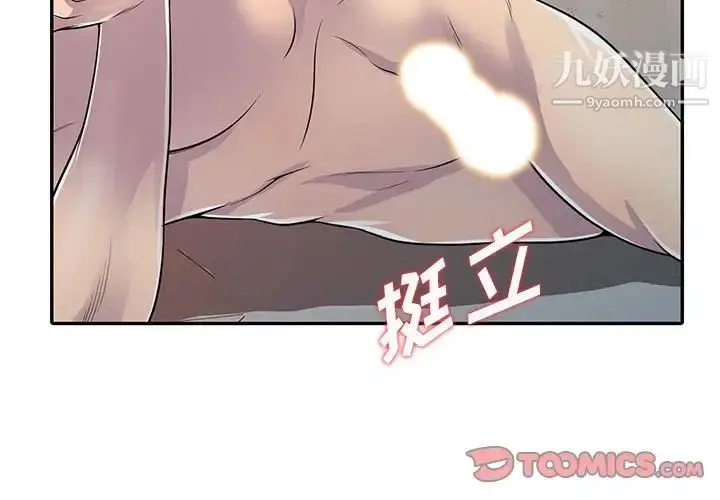 漫画《偷食的滋味》第3话第3张图