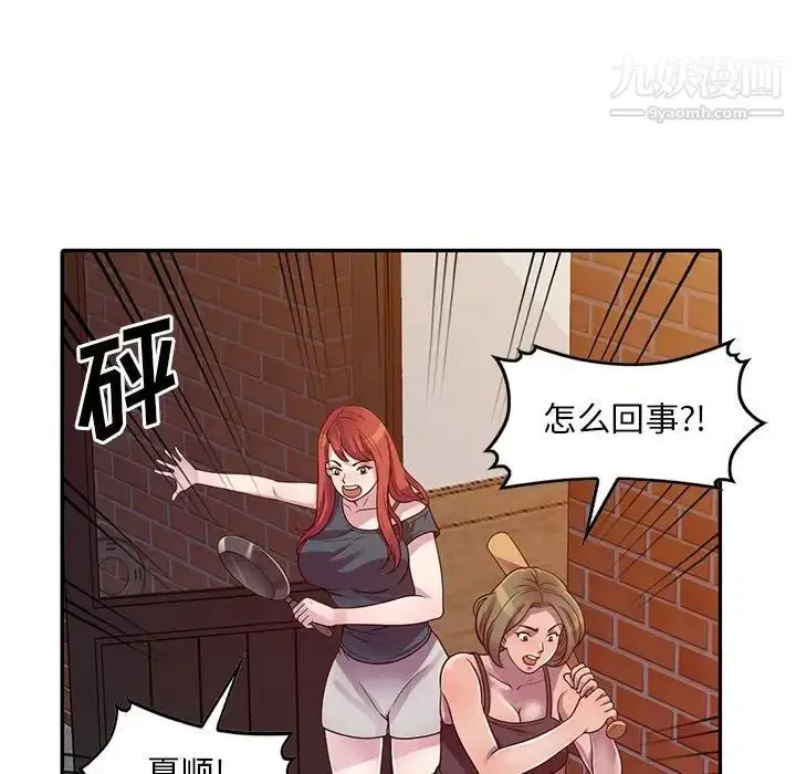 漫画《偷食的滋味》第3话第32张图