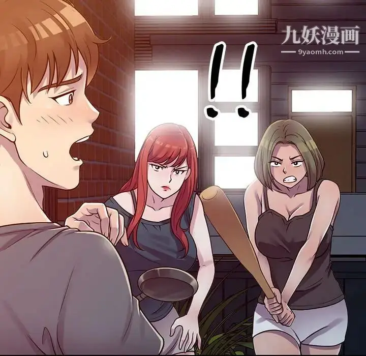 漫画《偷食的滋味》第3话第35张图