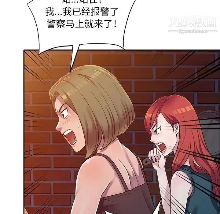 漫画《偷食的滋味》第3话第37张图