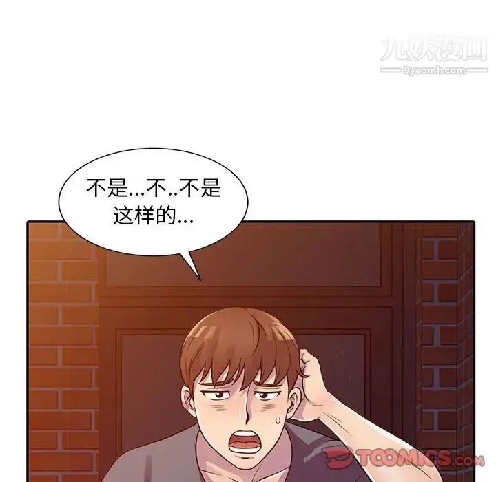 漫画《偷食的滋味》第3话第39张图