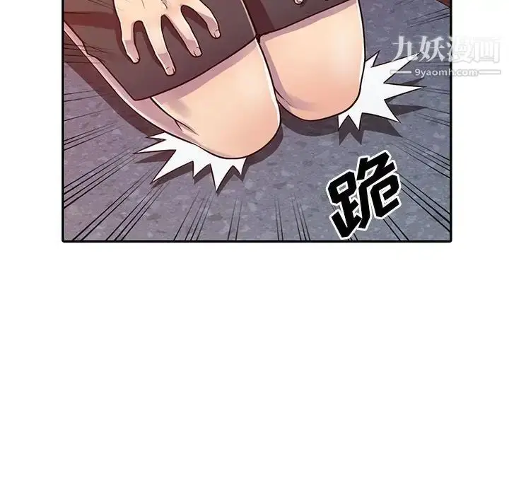 漫画《偷食的滋味》第3话第42张图