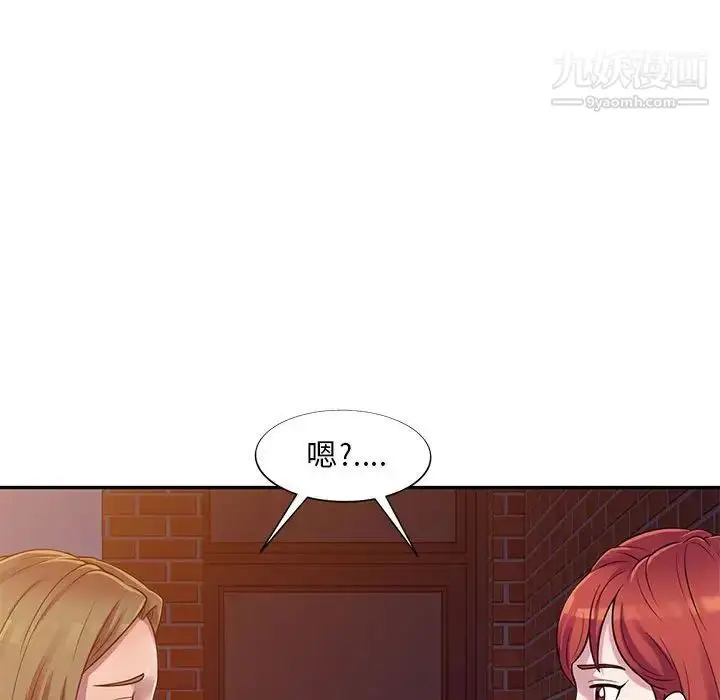 漫画《偷食的滋味》第3话第43张图
