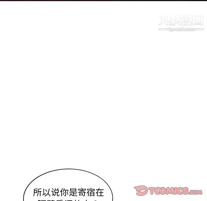 漫画《偷食的滋味》第3话第48张图