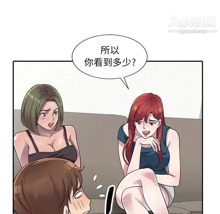 漫画《偷食的滋味》第3话第55张图