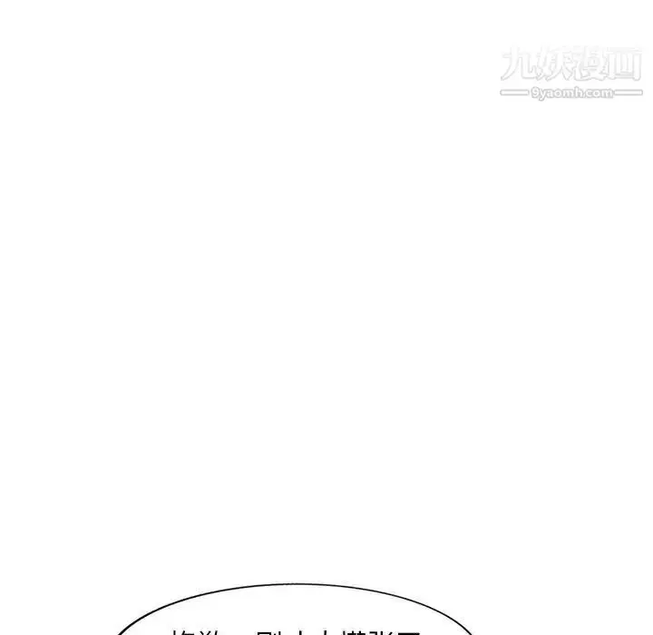 漫画《偷食的滋味》第3话第61张图